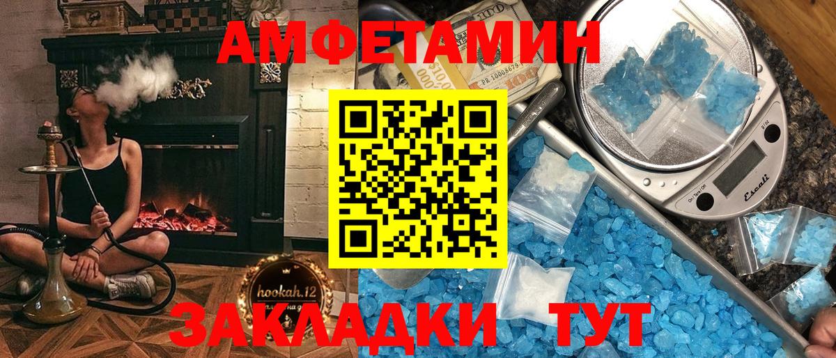 Амфетамин Розовый Каменск-Шахтинский
