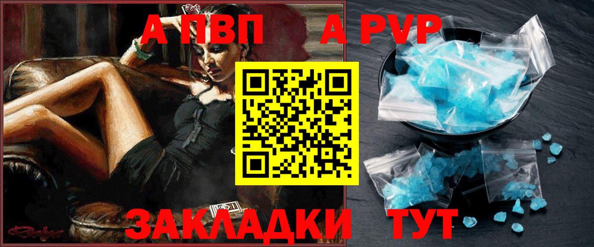Каменск-Шахтинский  А ПВП крисы CK  Альфа ПВП кристаллы  Вход с VPN  Альфа ПВП кристаллы 