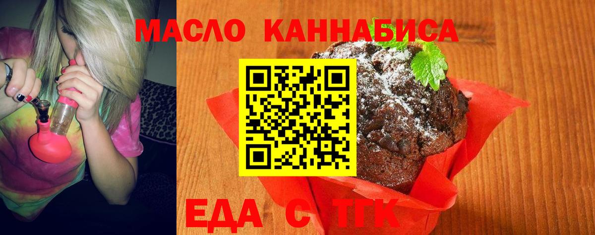 Canna-Cookies конопля Каменск-Шахтинский