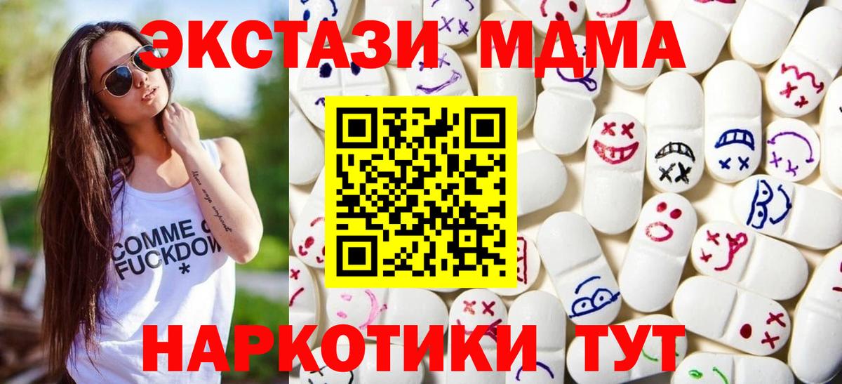 ЭКСТАЗИ ешки  Экстази 99%  Каменск-Шахтинский  Экстази  Вход с VPN 