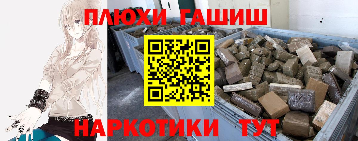 Каменск-Шахтинский  ГАШИШ индика сатива  Вход с VPN  ГАШИШ VHQ 