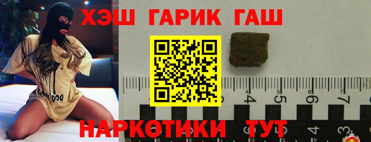 Гашиш ice o lator Каменск-Шахтинский