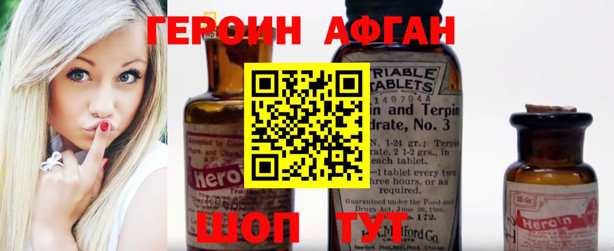 Каменск-Шахтинский  ГЕРОИН герыч  Вход с VPN 