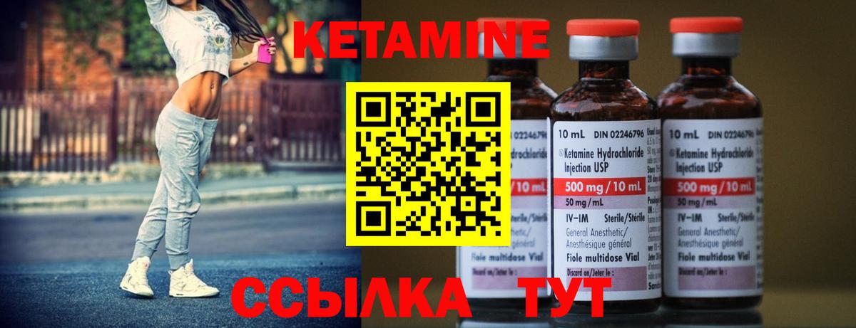 Каменск-Шахтинский  Кетамин VHQ  Кетамин VHQ  Вход с VPN 