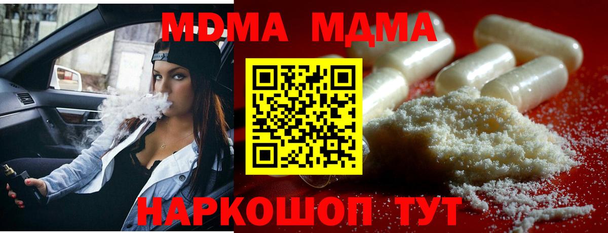 МДМА молли  Вход с VPN  Каменск-Шахтинский  MDMA молли 
