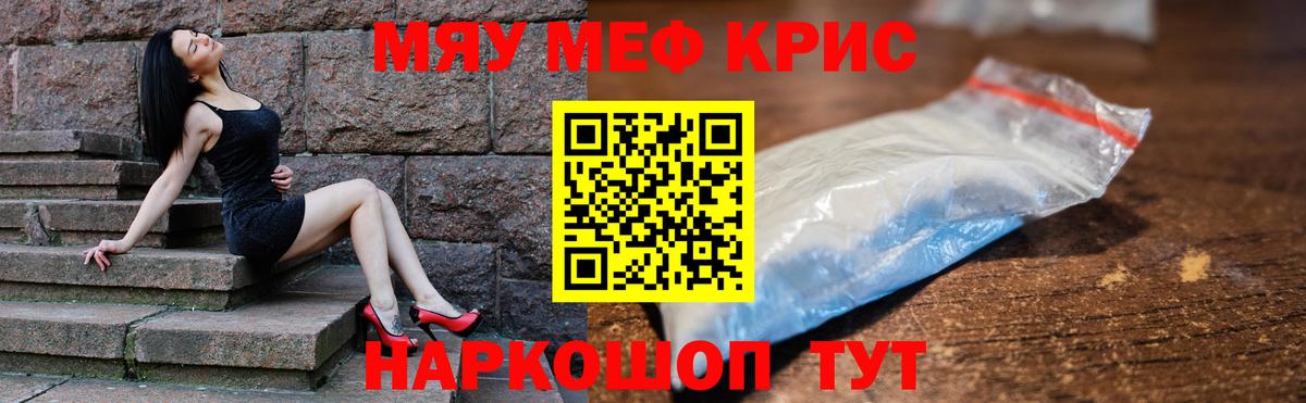 Каменск-Шахтинский  Меф мука  Вход с VPN  МЕФ мука 