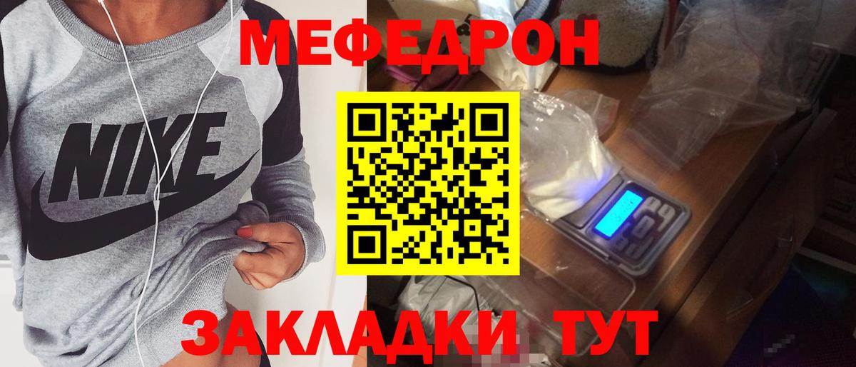 Мефедрон  Каменск-Шахтинский