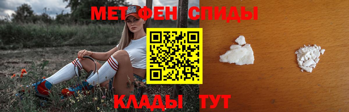 МЕТАМФЕТАМИН витя  Вход с VPN  МЕТАМФЕТАМИН витя  Каменск-Шахтинский 