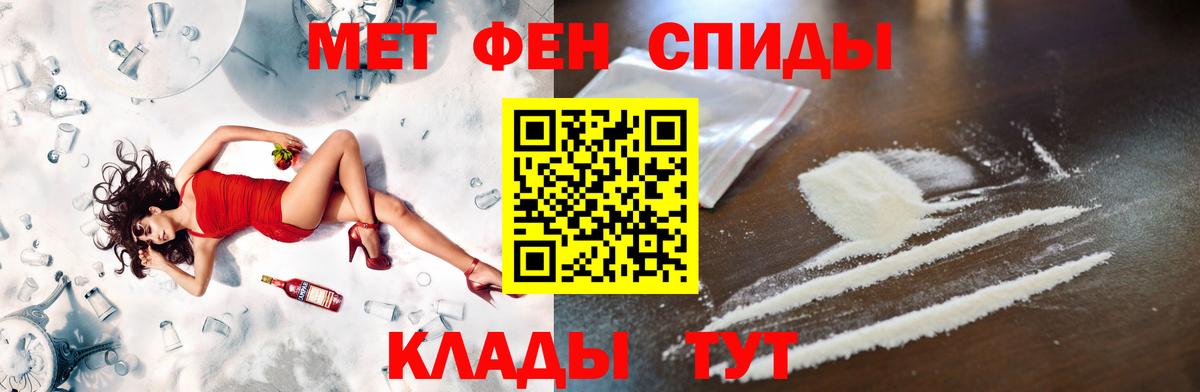 МЕТАМФЕТАМИН витя Каменск-Шахтинский