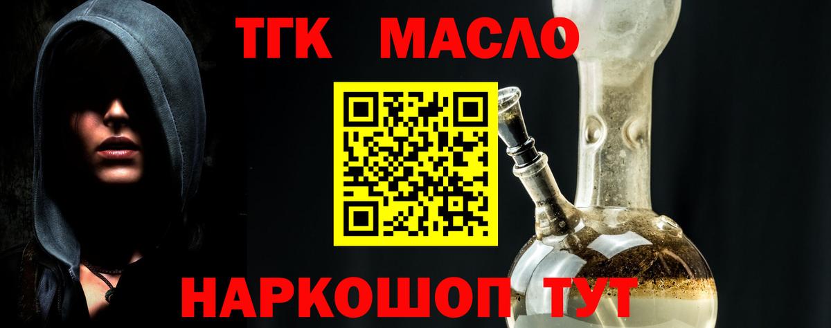 Каменск-Шахтинский  Дистиллят ТГК концентрат  Вход с VPN  ТГК жижа 