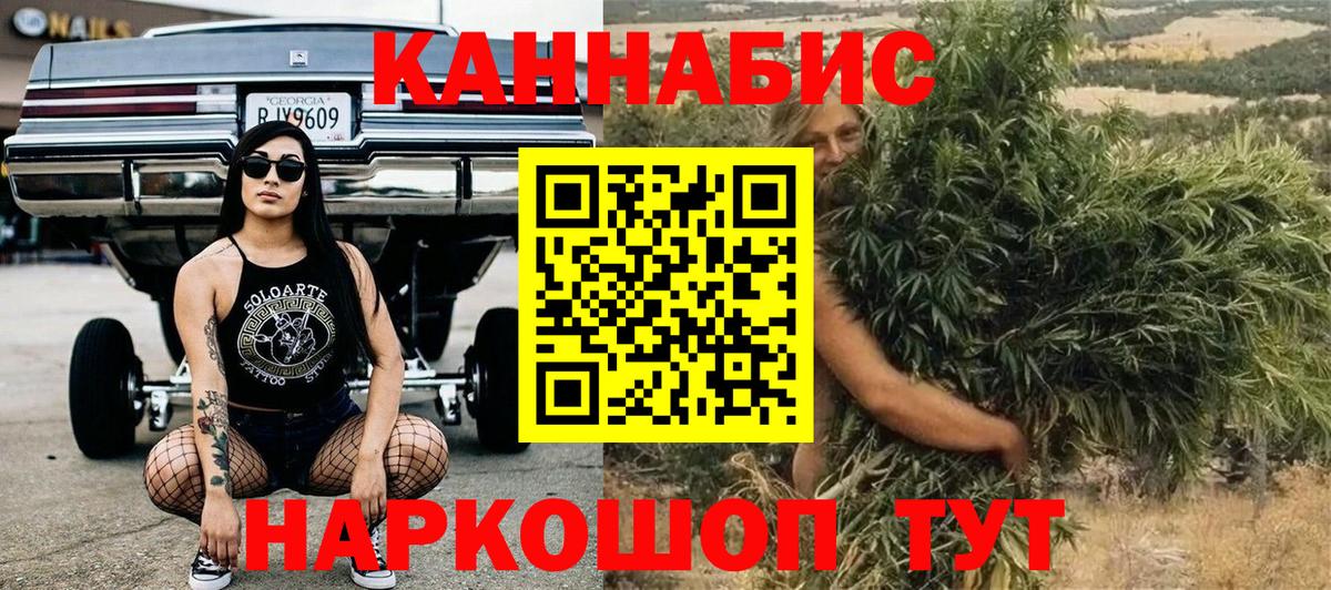 Каменск-Шахтинский  Бошки Шишки марихуана  Вход с VPN  Канабис сатива  Бошки Шишки конопля 